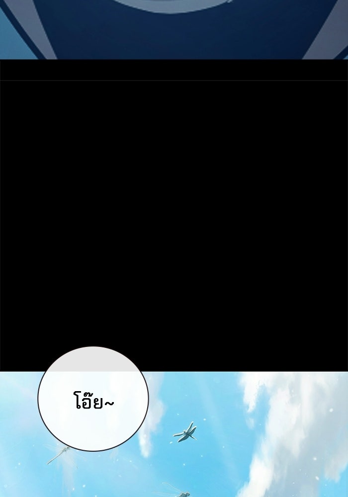 เยาวชนคนคุก - หน้า 98