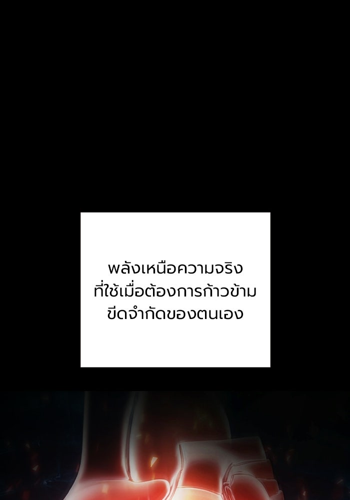 เยาวชนคนคุก - หน้า 1