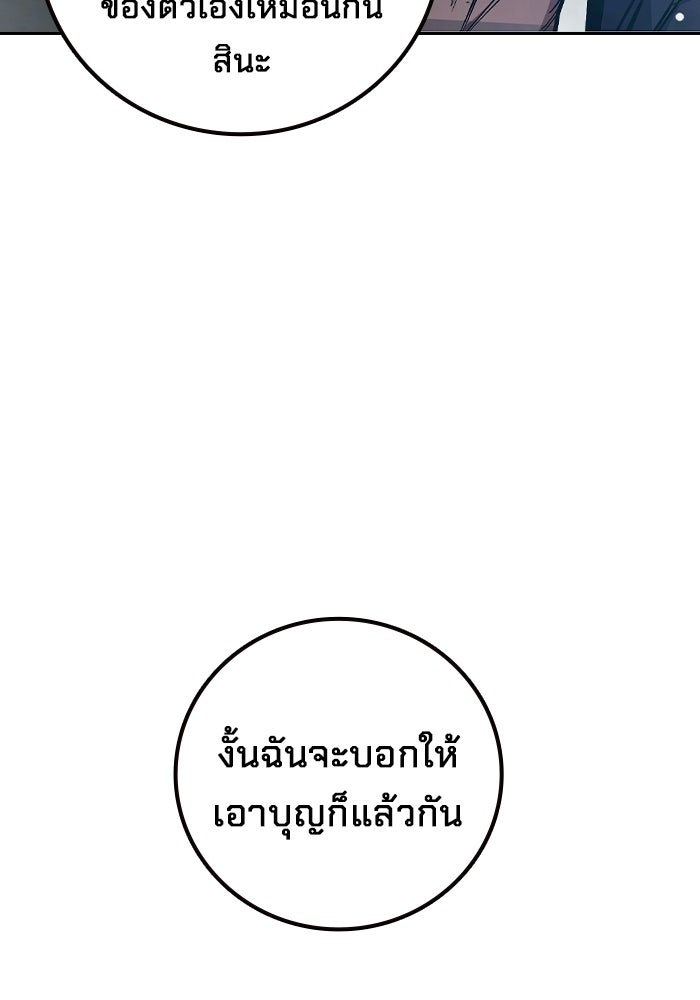 เยาวชนคนคุก - หน้า 110