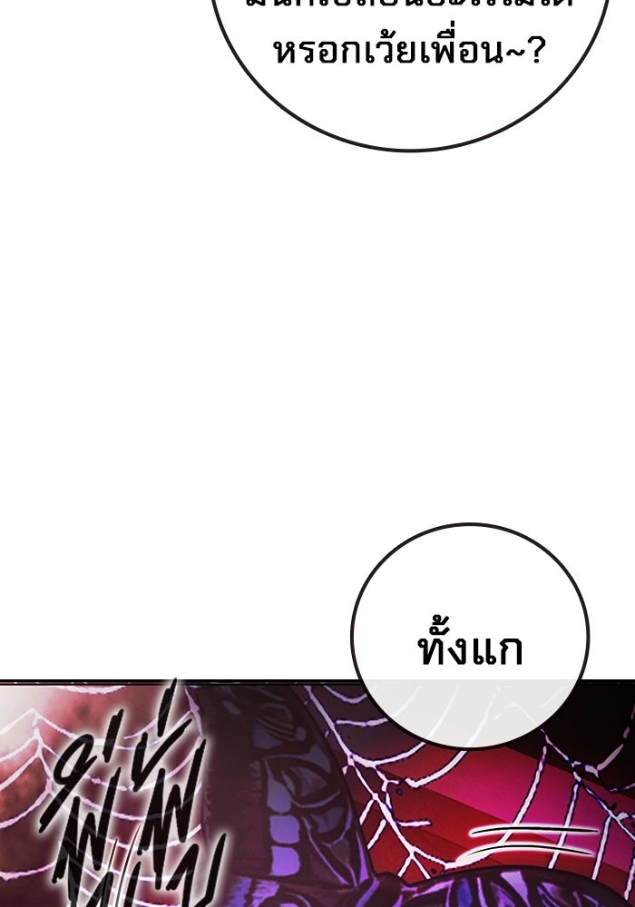 เยาวชนคนคุก - หน้า 117