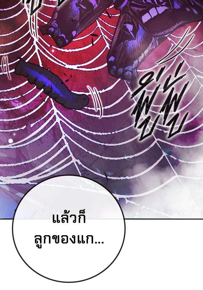 เยาวชนคนคุก - หน้า 118