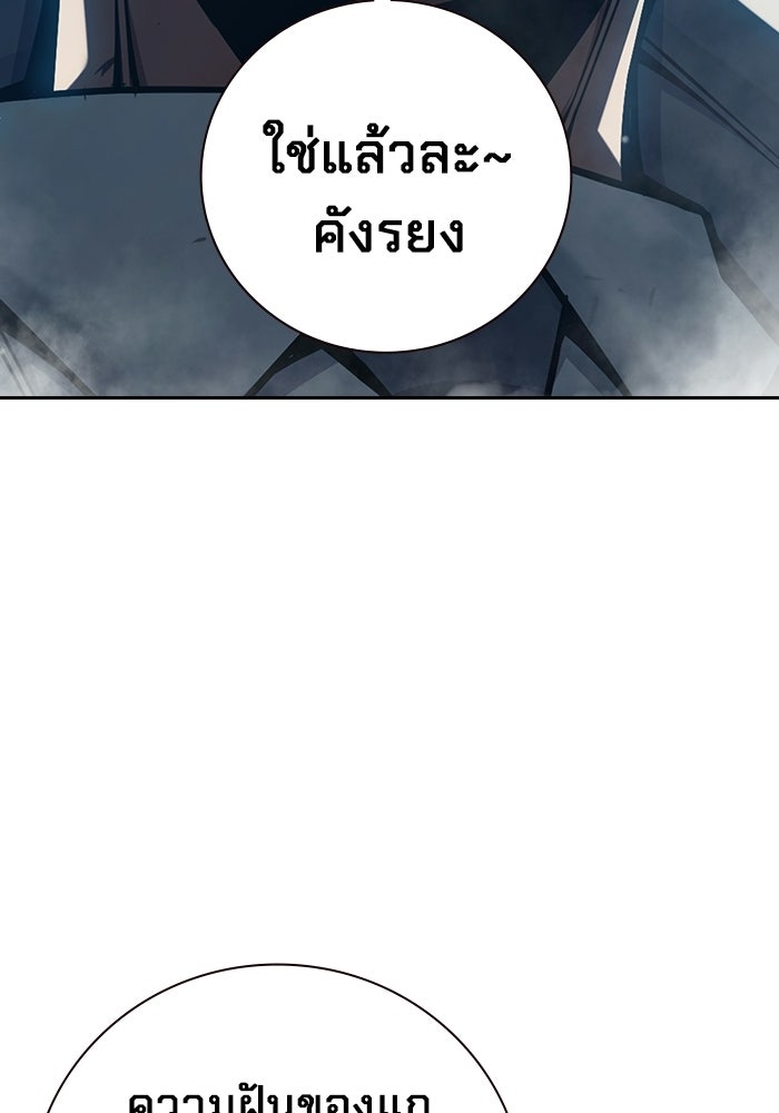 เยาวชนคนคุก - หน้า 125