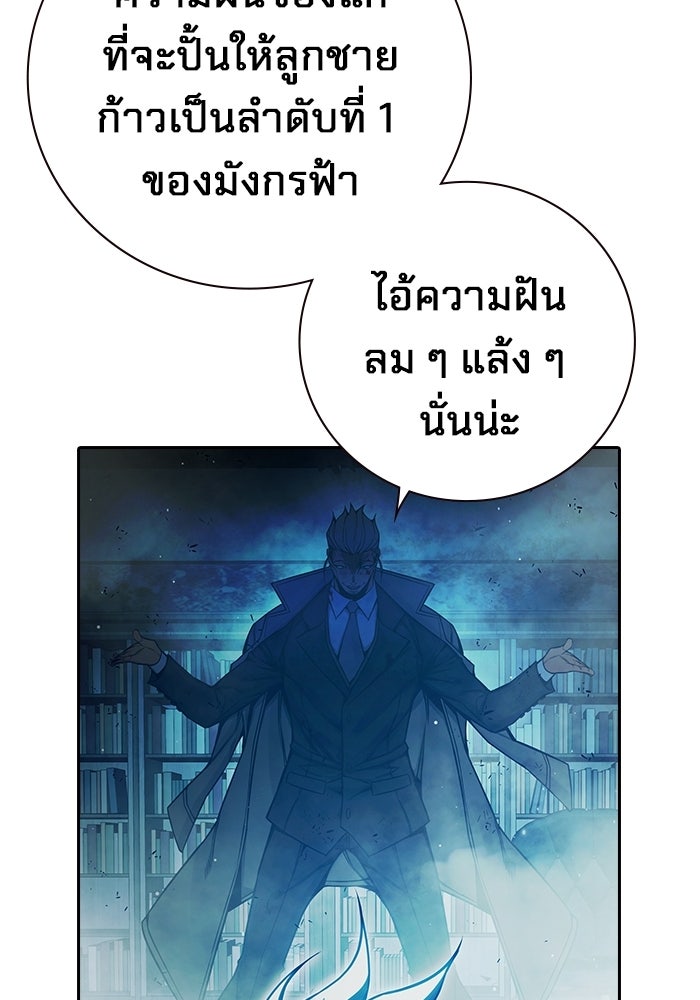 เยาวชนคนคุก - หน้า 126