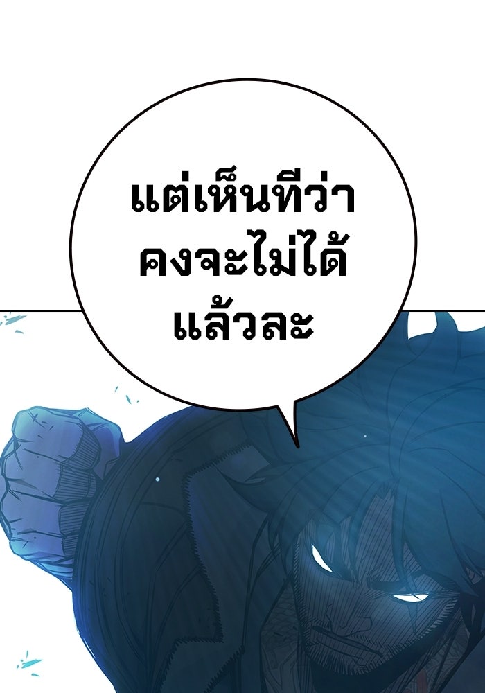 เยาวชนคนคุก - หน้า 129