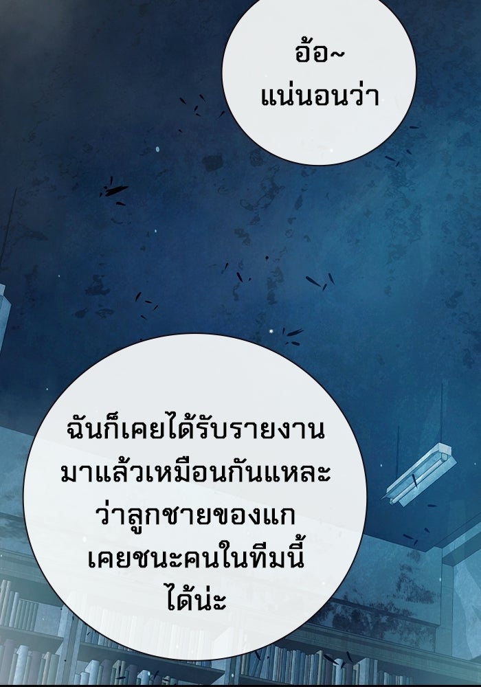 เยาวชนคนคุก - หน้า 155