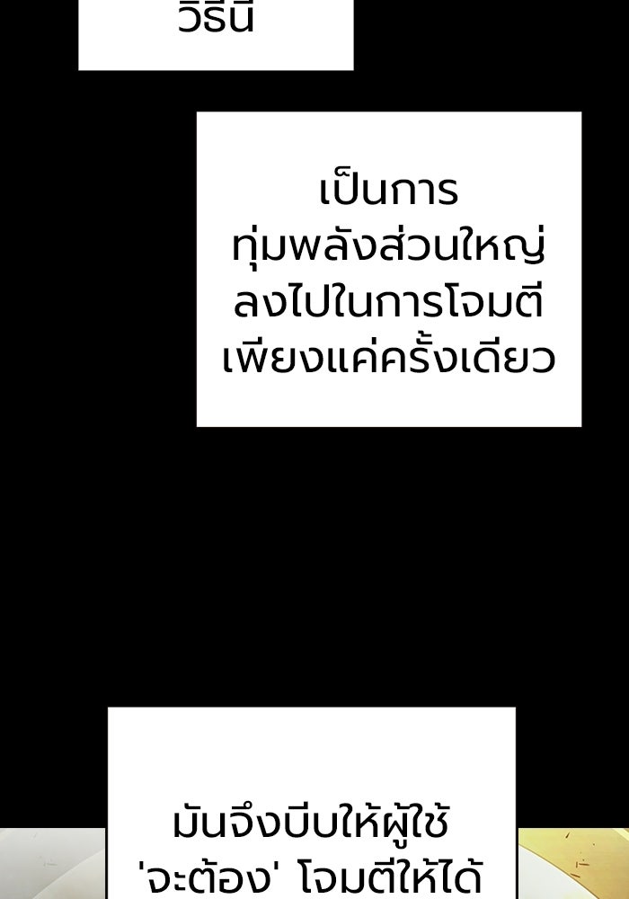 เยาวชนคนคุก - หน้า 16