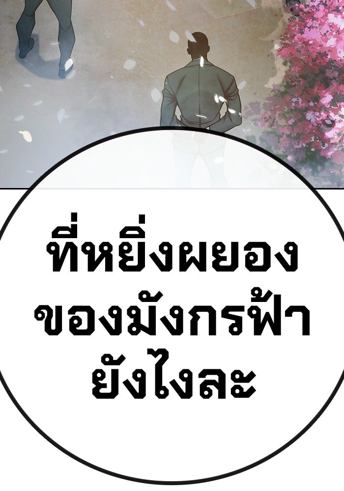 เยาวชนคนคุก - หน้า 162