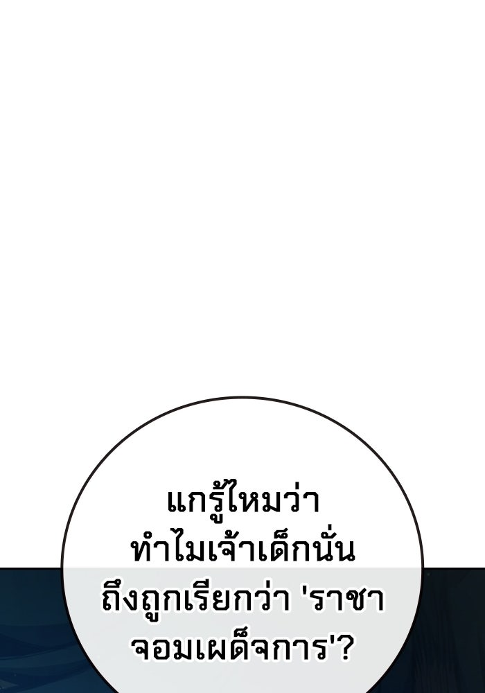 เยาวชนคนคุก - หน้า 163