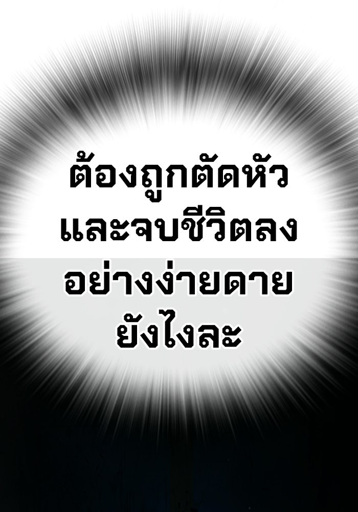 เยาวชนคนคุก - หน้า 168
