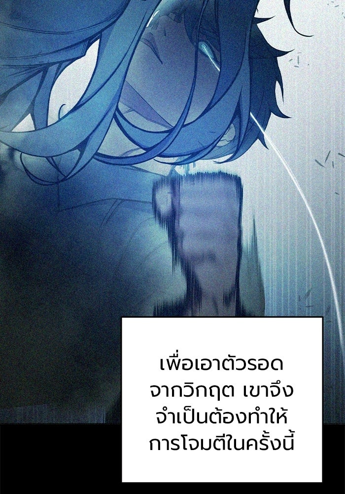 เยาวชนคนคุก - หน้า 19