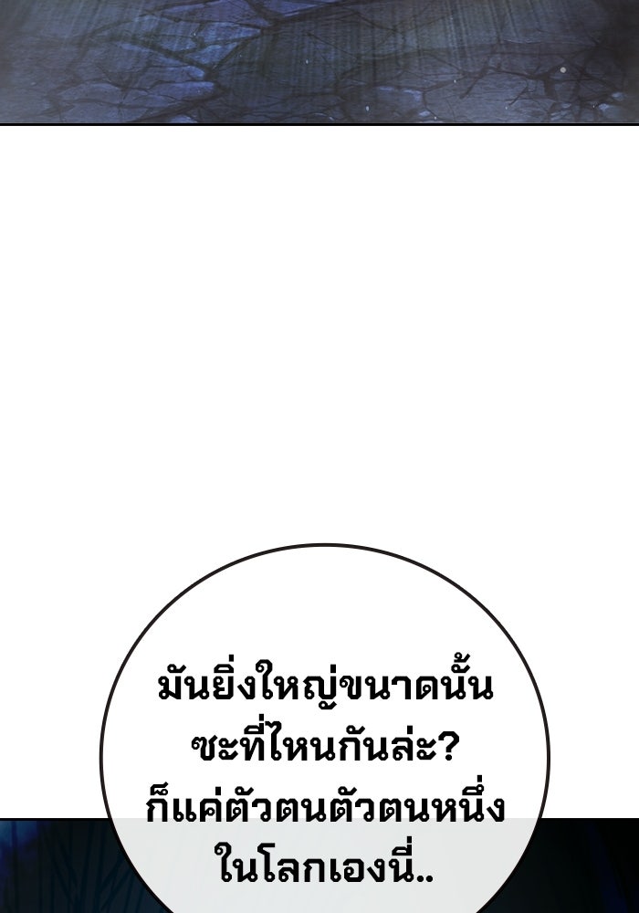 เยาวชนคนคุก - หน้า 198