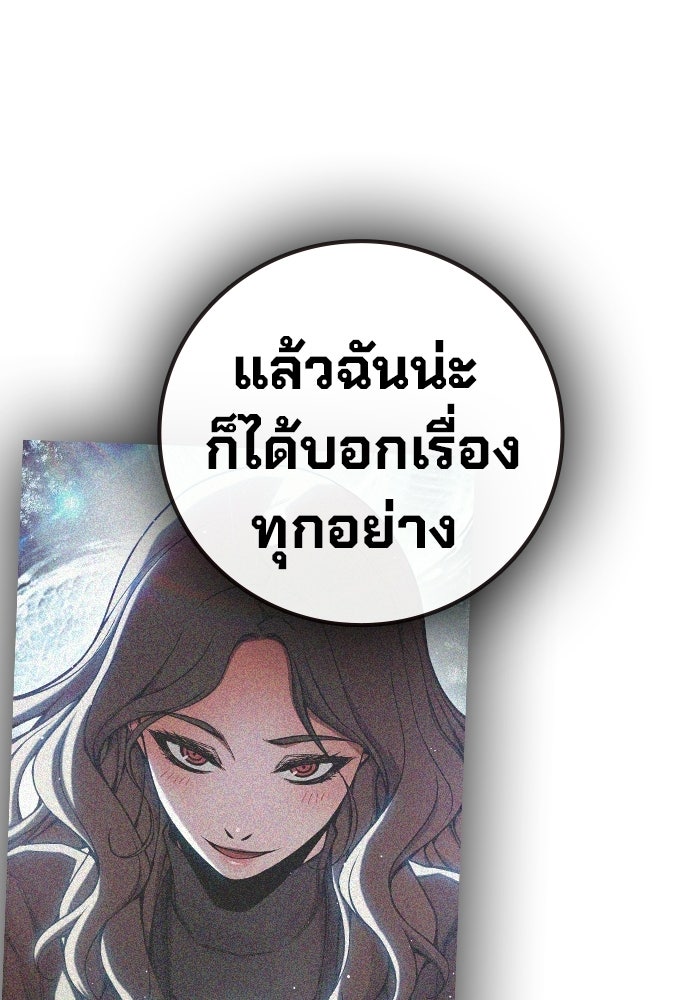 เยาวชนคนคุก - หน้า 202