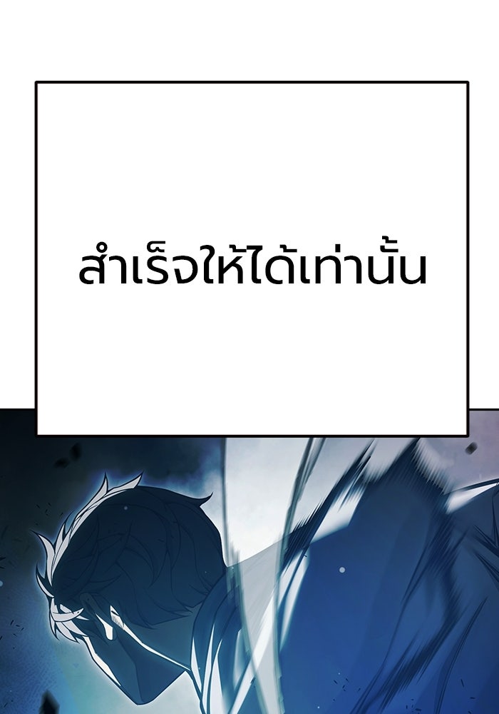 เยาวชนคนคุก - หน้า 21