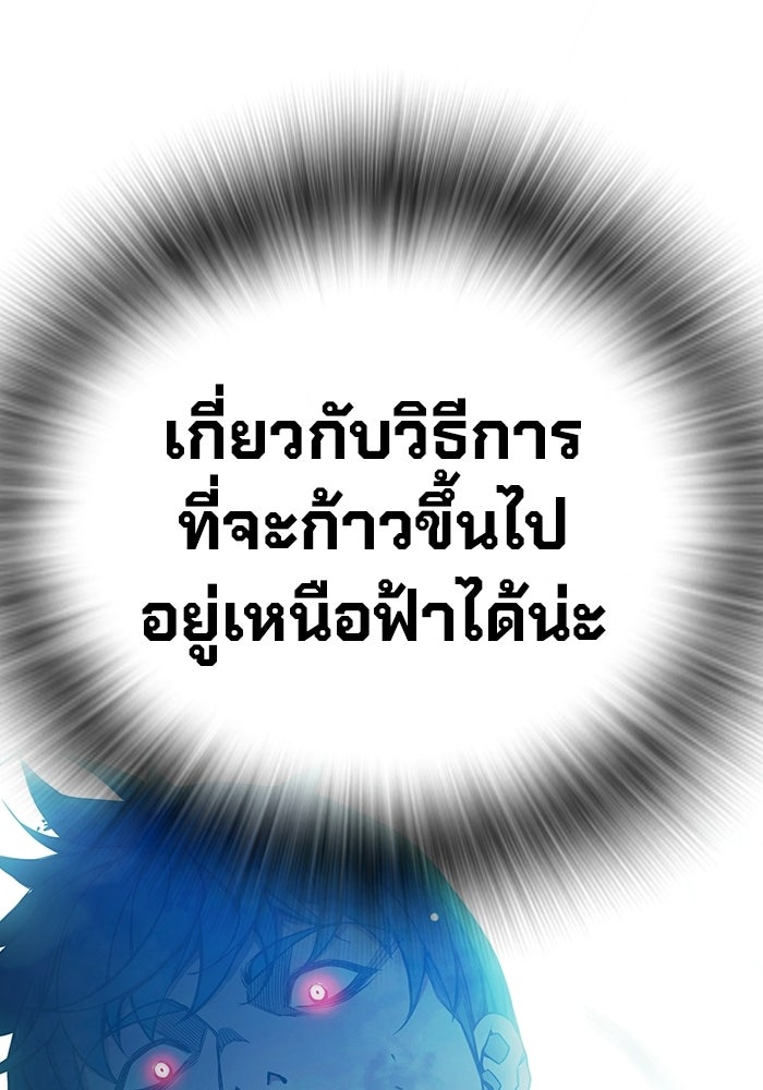 เยาวชนคนคุก - หน้า 212