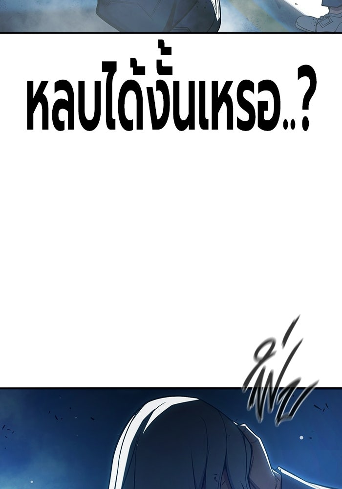 เยาวชนคนคุก - หน้า 33