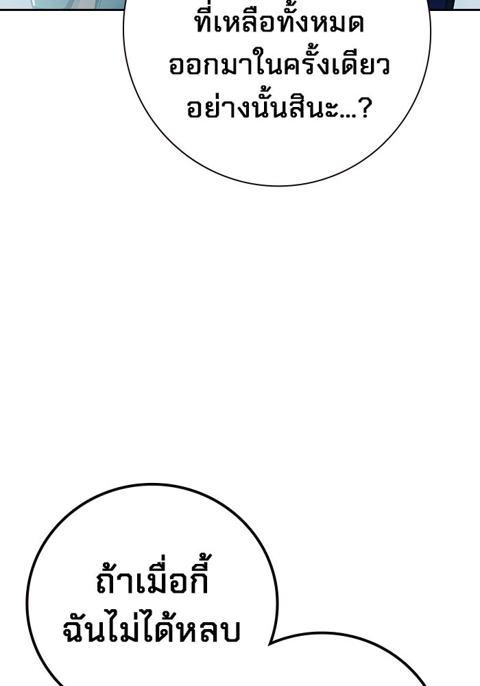 เยาวชนคนคุก - หน้า 35