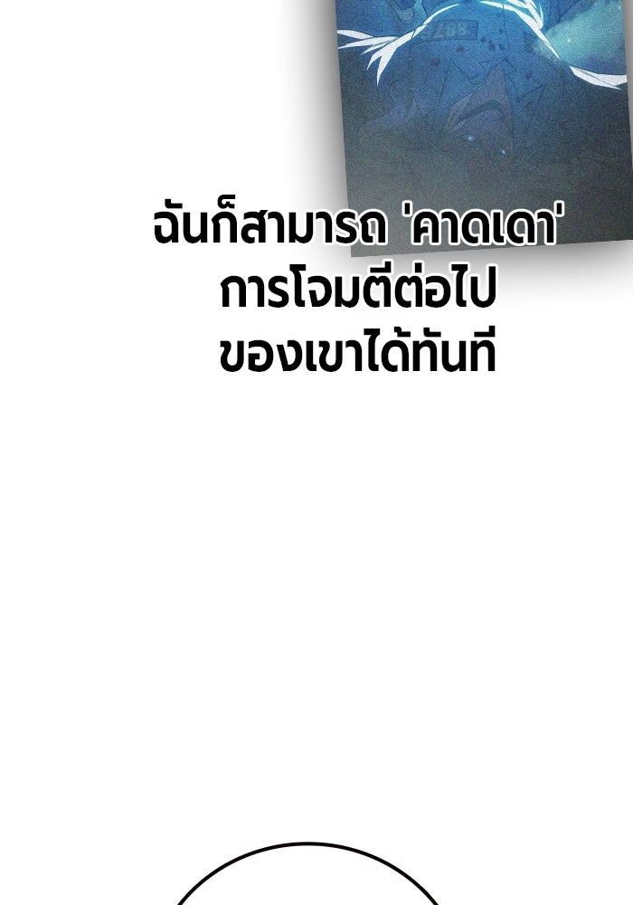 เยาวชนคนคุก - หน้า 39