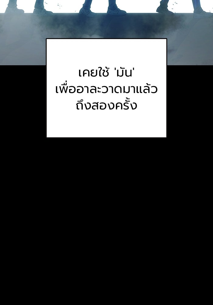 เยาวชนคนคุก - หน้า 4