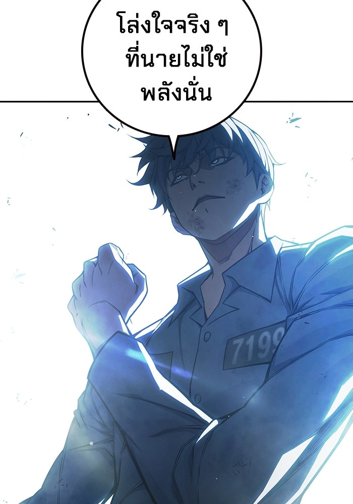 เยาวชนคนคุก - หน้า 40