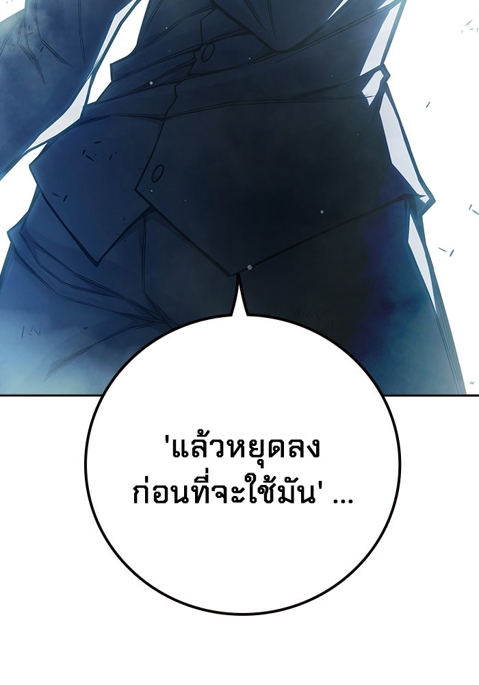 เยาวชนคนคุก - หน้า 41