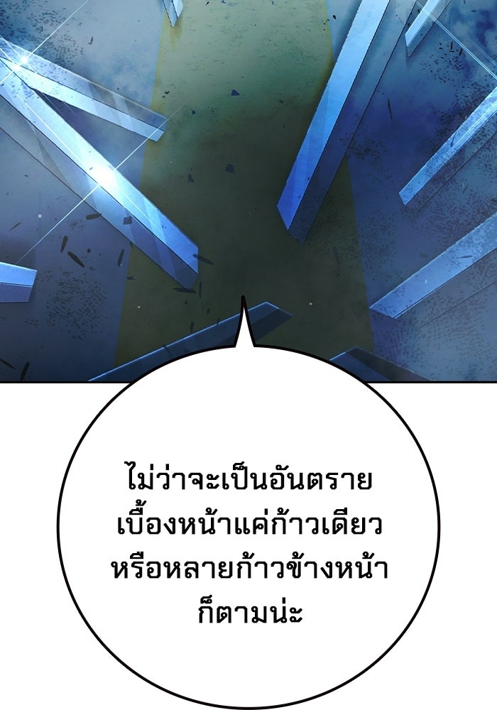 เยาวชนคนคุก - หน้า 47