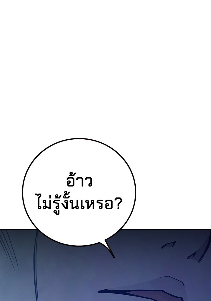 เยาวชนคนคุก - หน้า 57