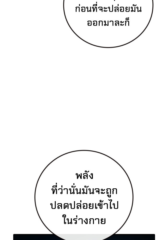 เยาวชนคนคุก - หน้า 60