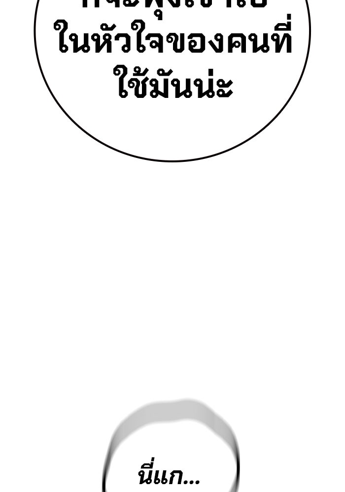เยาวชนคนคุก - หน้า 64