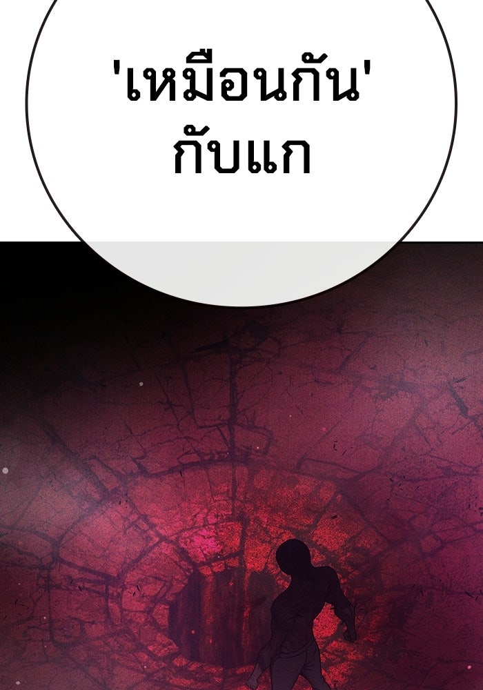 เยาวชนคนคุก - หน้า 71