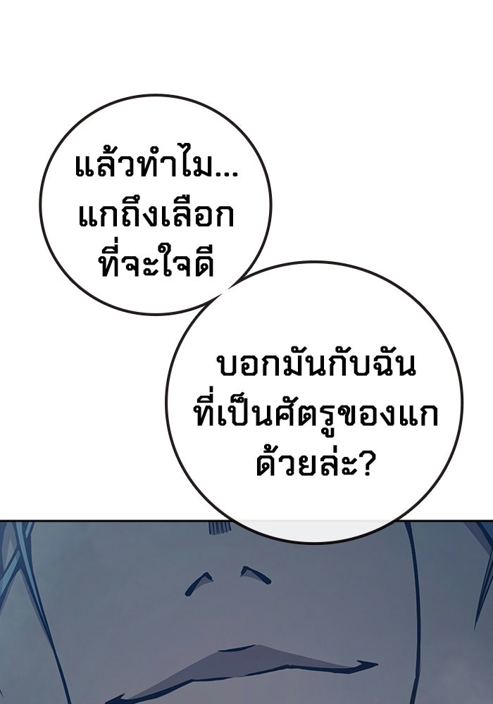 เยาวชนคนคุก - หน้า 74
