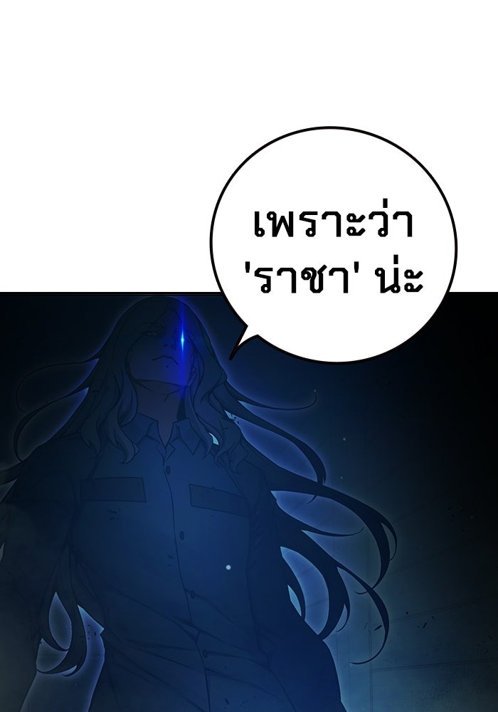 เยาวชนคนคุก - หน้า 76
