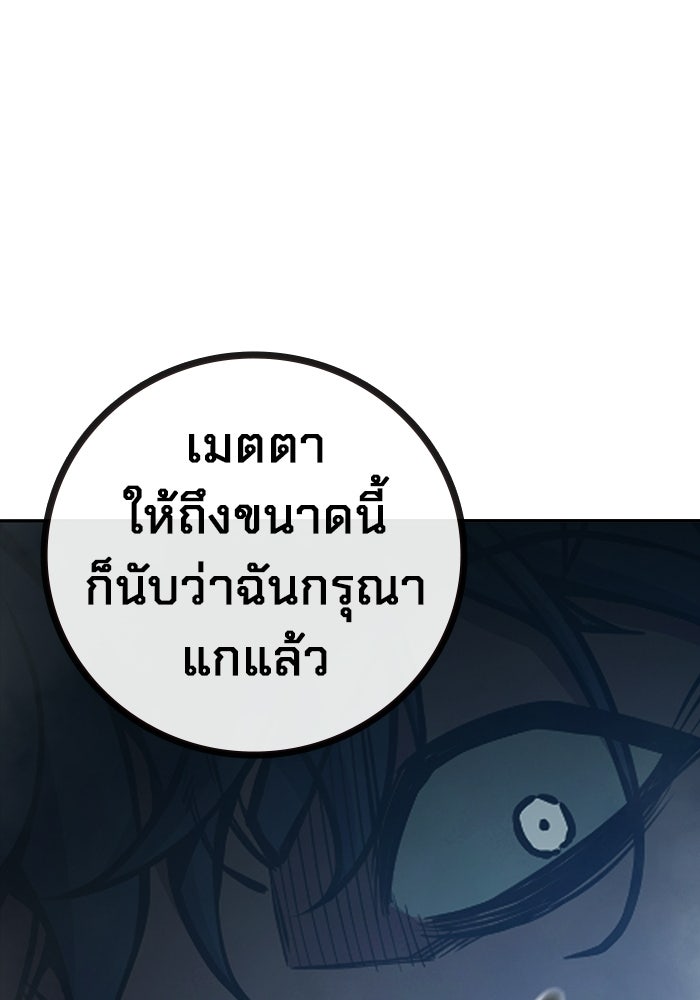 เยาวชนคนคุก - หน้า 80