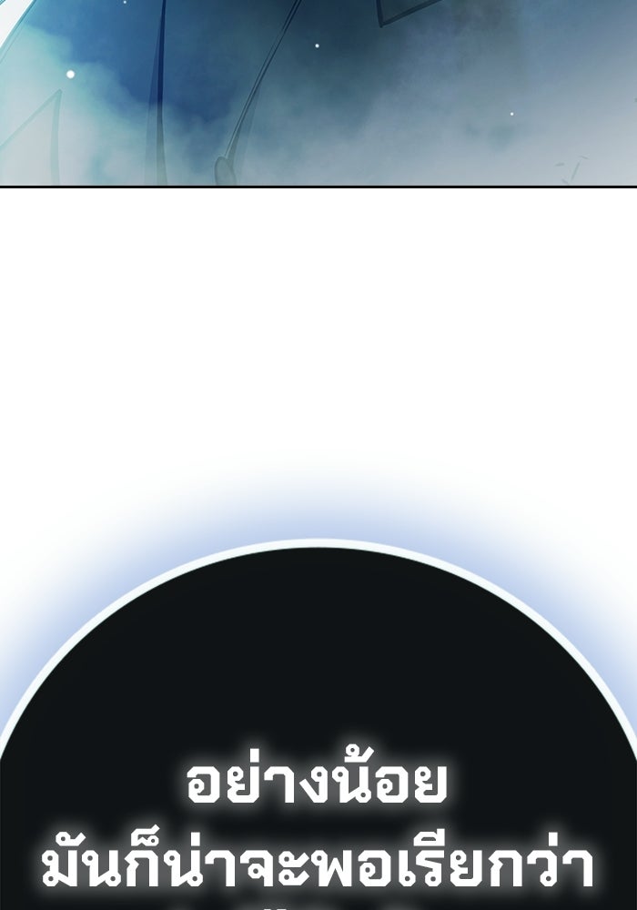 เยาวชนคนคุก - หน้า 83