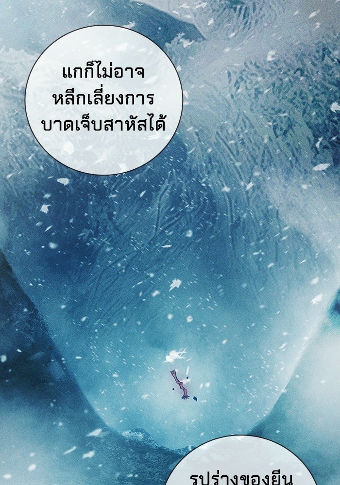 เยาวชนคนคุก - หน้า 100