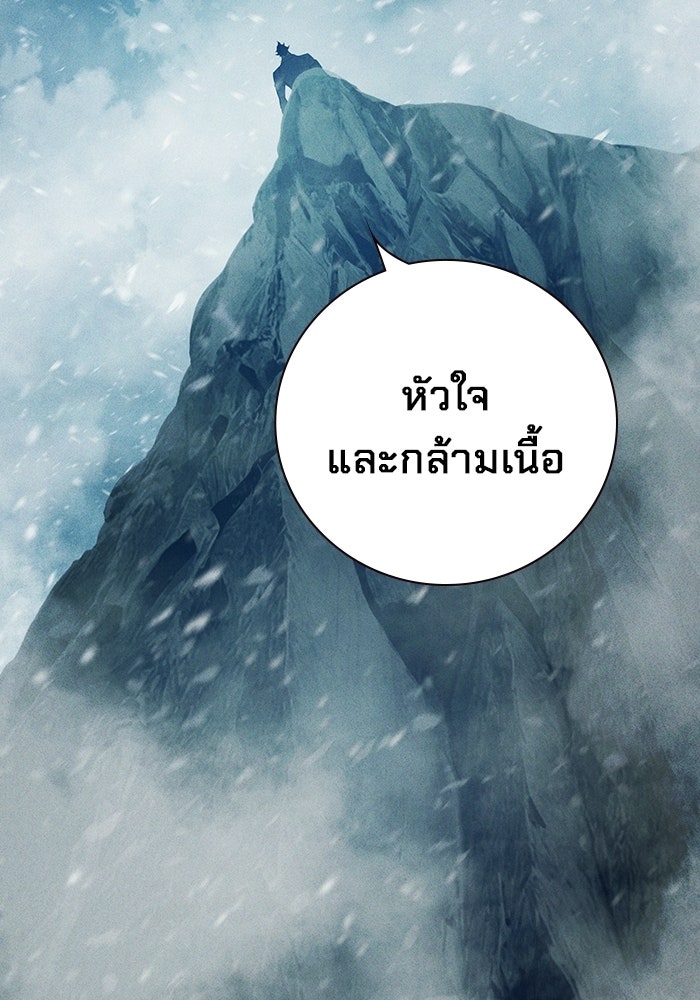 เยาวชนคนคุก - หน้า 114