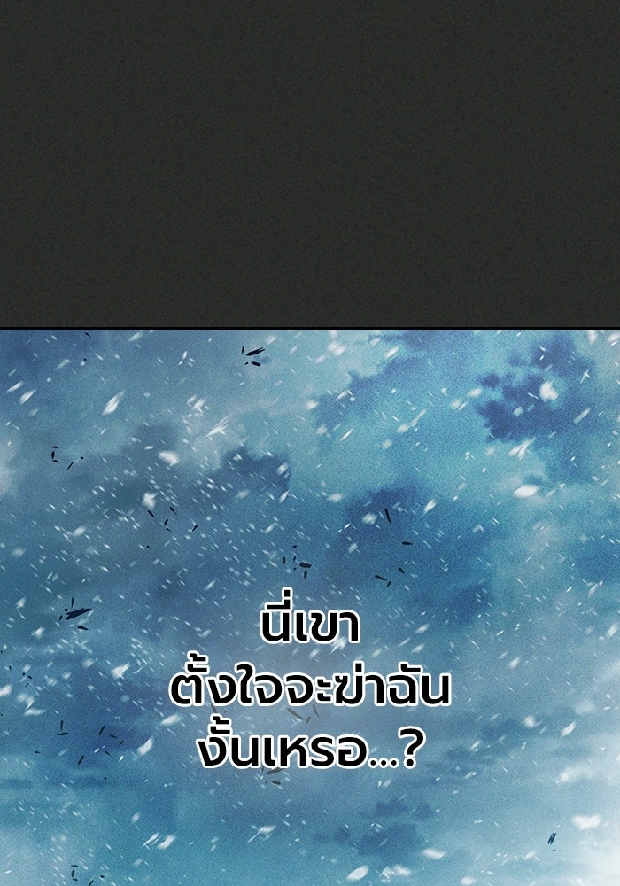 เยาวชนคนคุก - หน้า 117