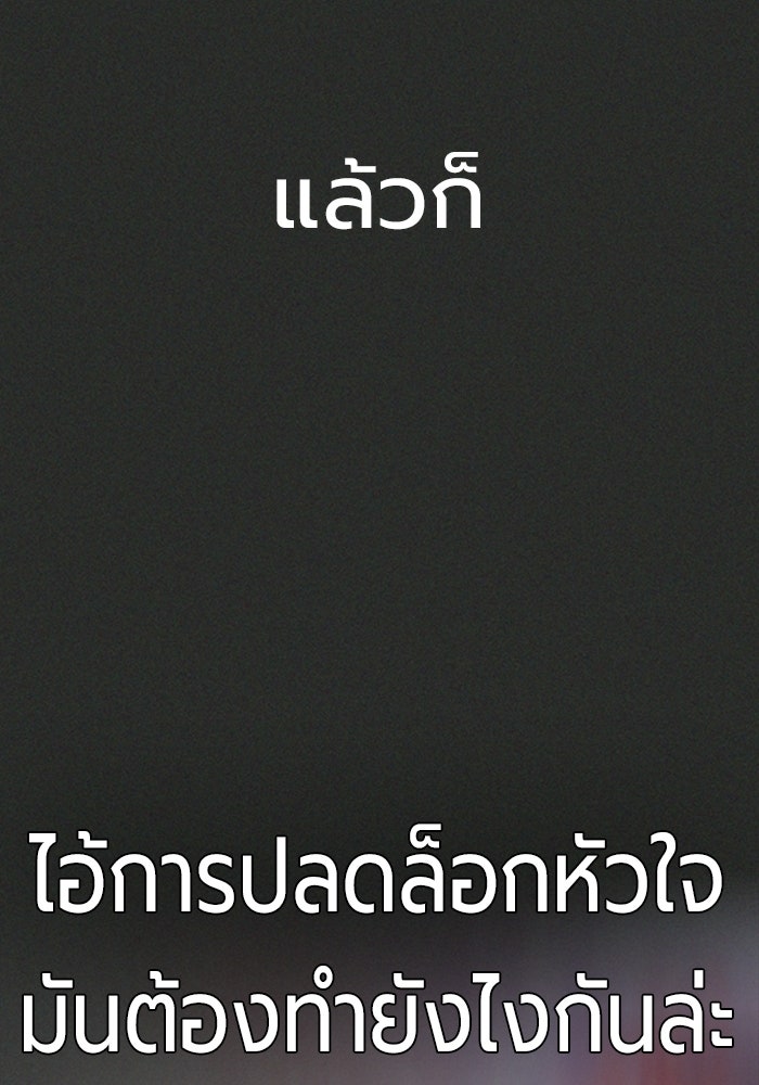 เยาวชนคนคุก - หน้า 120