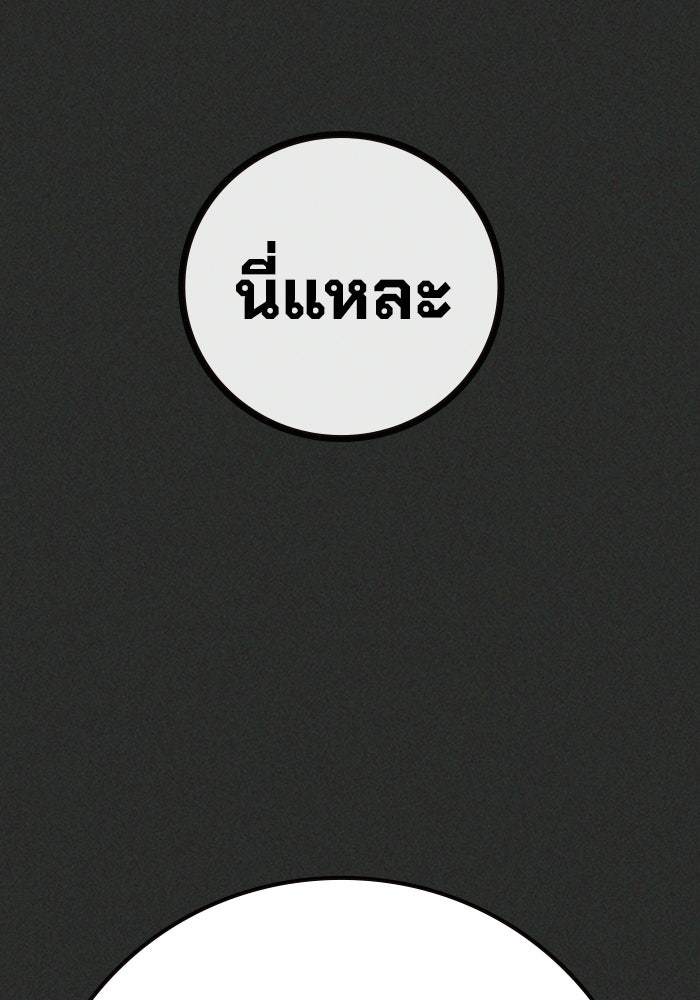 เยาวชนคนคุก - หน้า 124