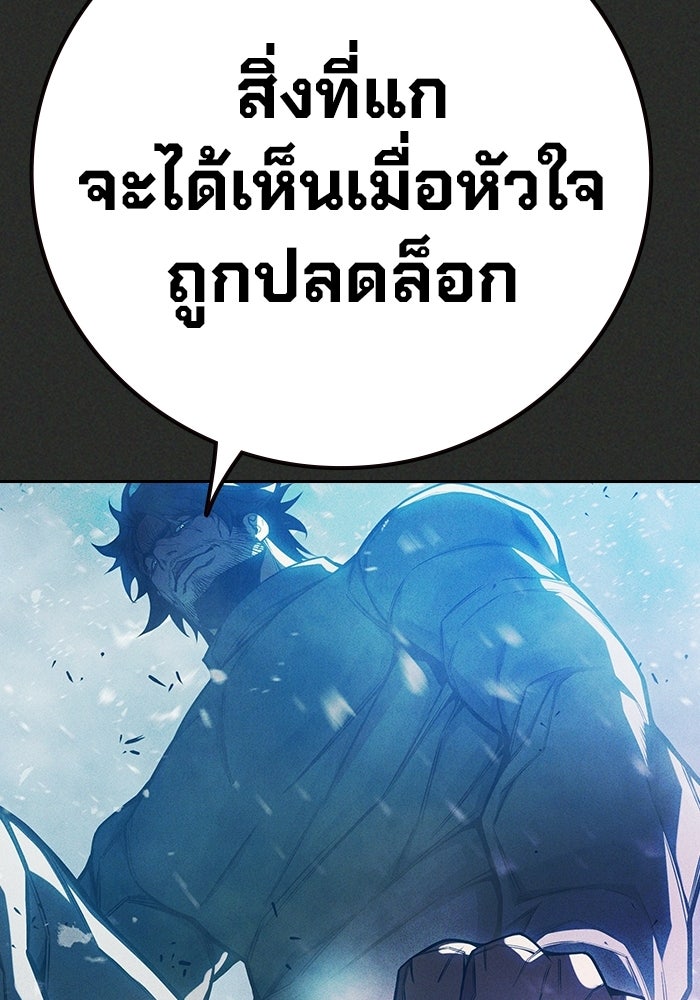 เยาวชนคนคุก - หน้า 125