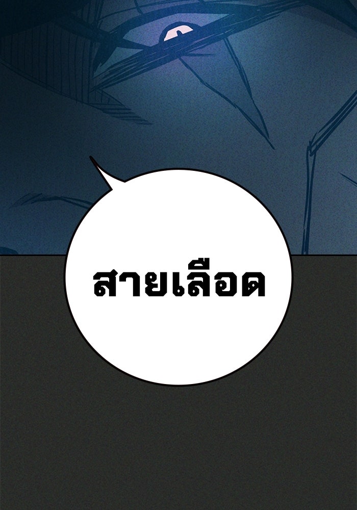 เยาวชนคนคุก - หน้า 128
