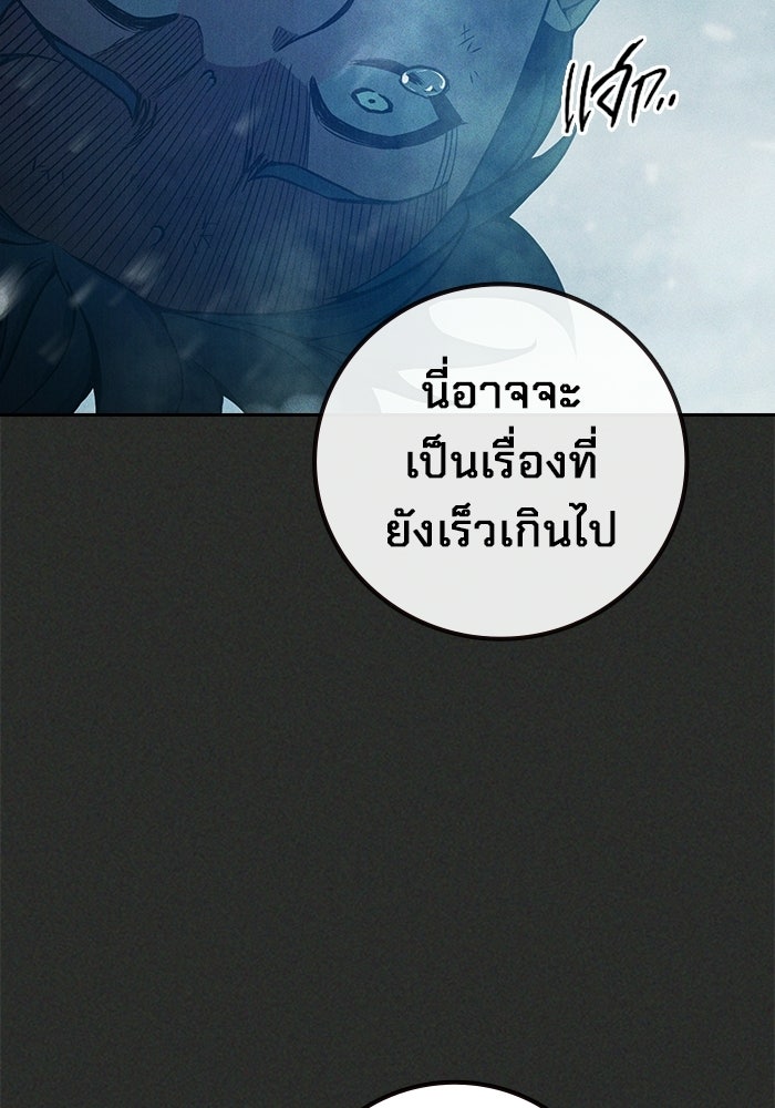 เยาวชนคนคุก - หน้า 130