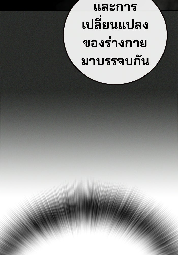 เยาวชนคนคุก - หน้า 134