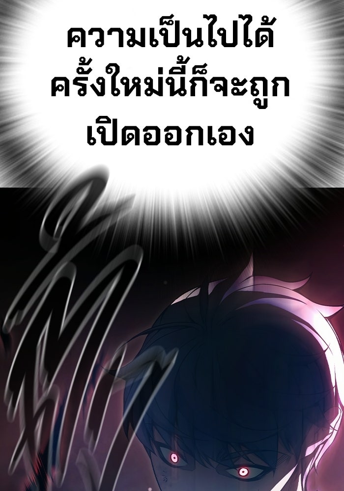 เยาวชนคนคุก - หน้า 135