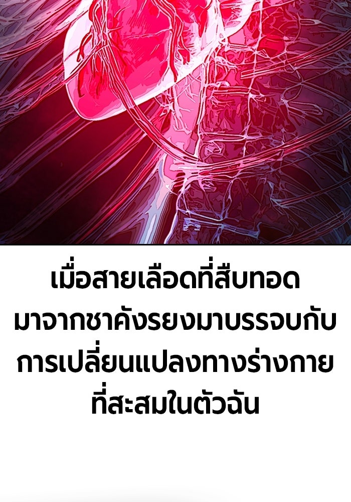 เยาวชนคนคุก - หน้า 140