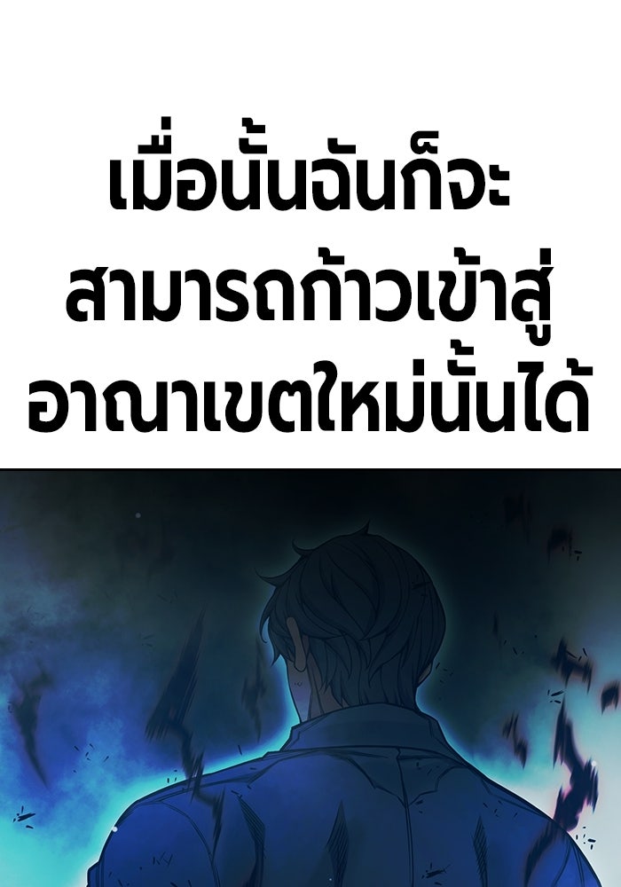 เยาวชนคนคุก - หน้า 143