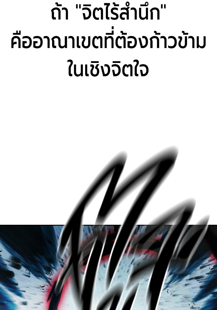 เยาวชนคนคุก - หน้า 146