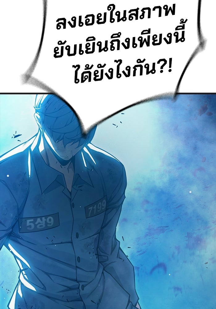 เยาวชนคนคุก - หน้า 15