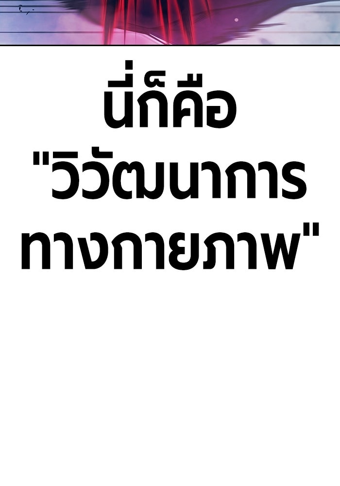 เยาวชนคนคุก - หน้า 152