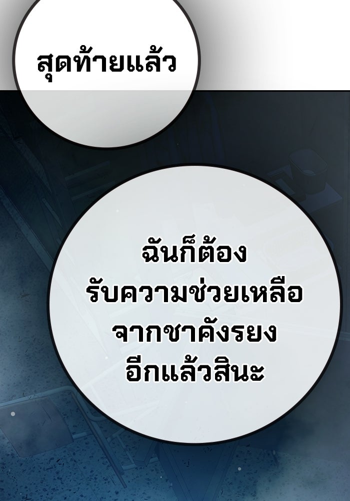 เยาวชนคนคุก - หน้า 164
