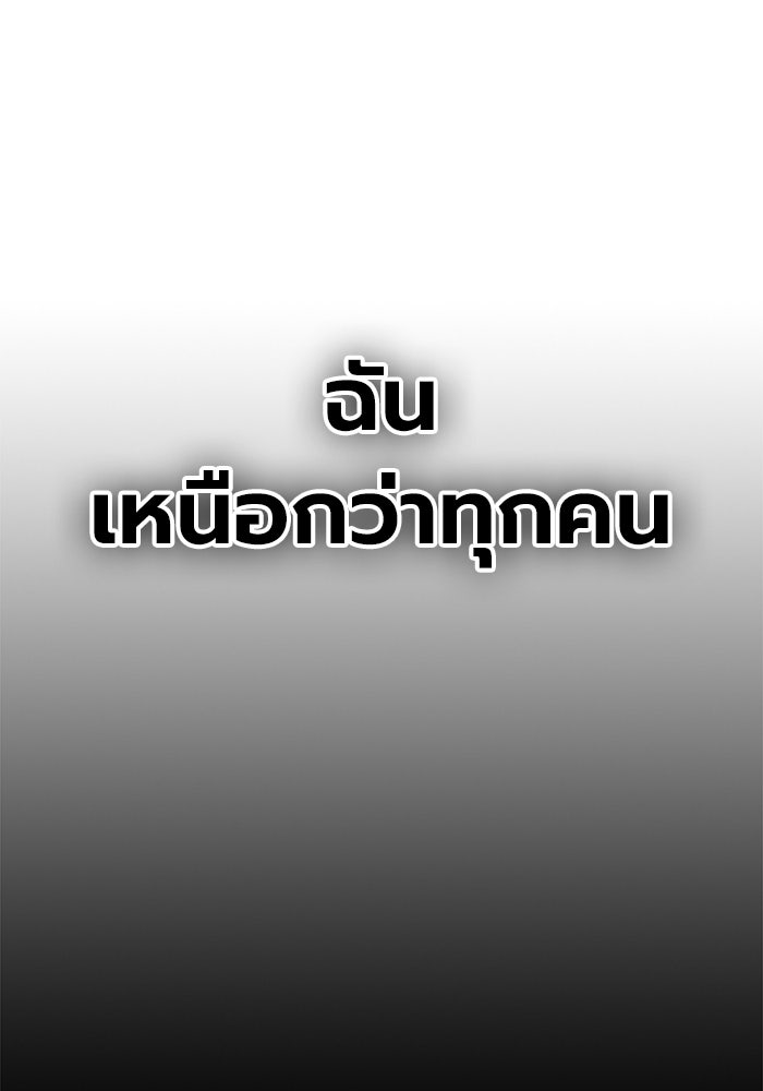 เยาวชนคนคุก - หน้า 171